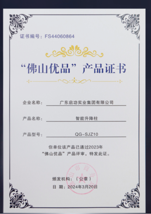 證書(shū)2.png