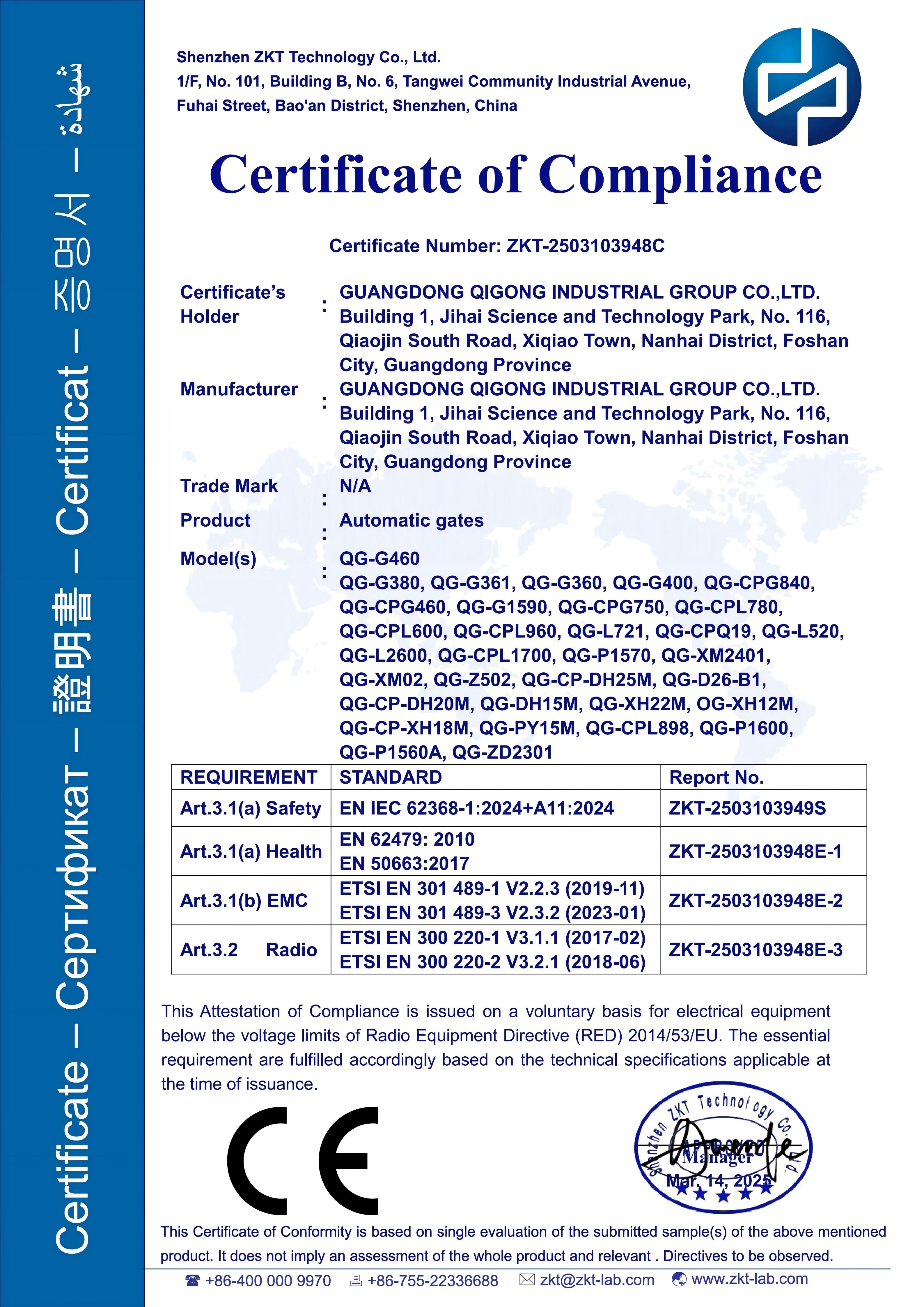 “电动门”-RED无线指令 CE认证