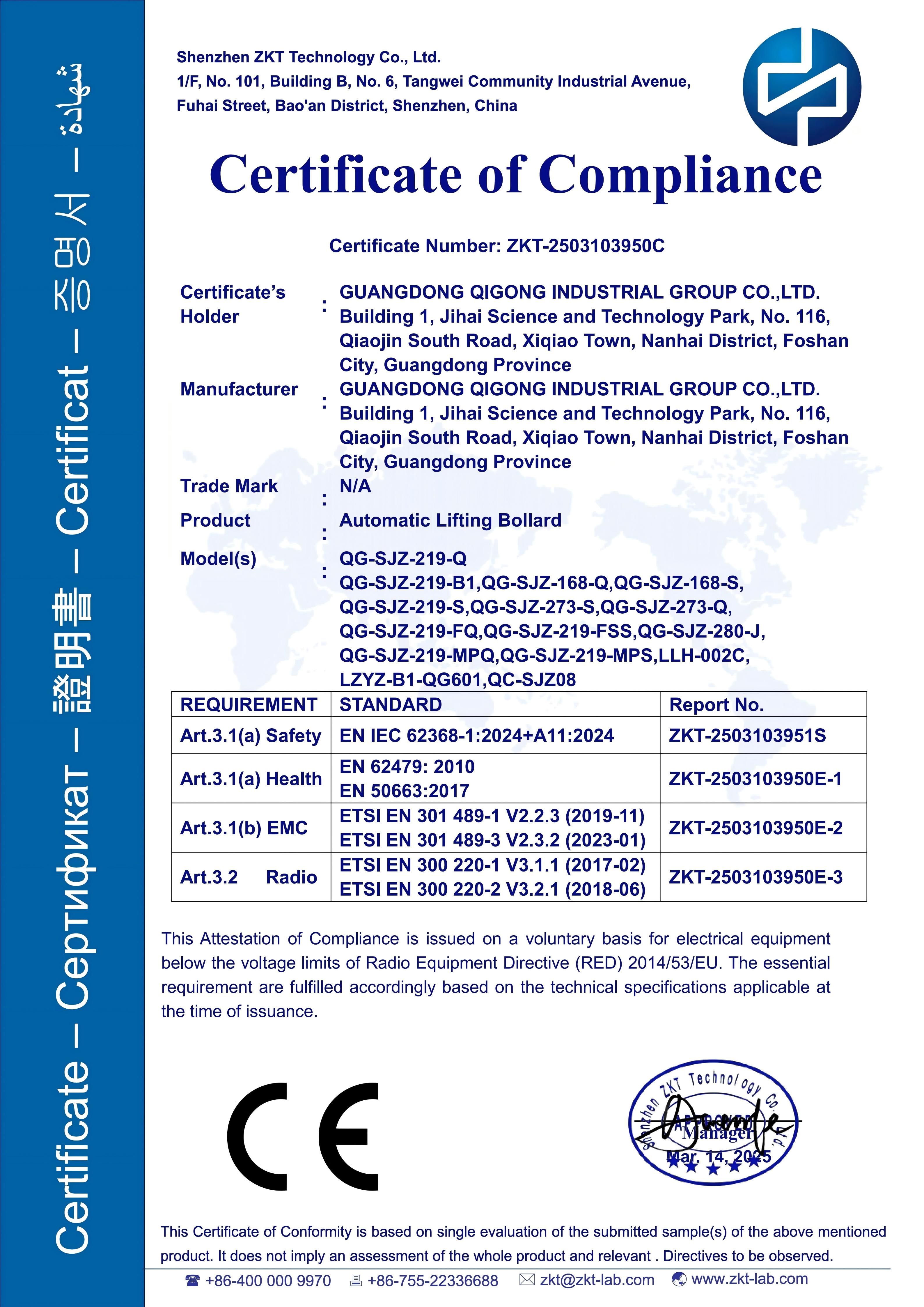 “升降柱”-RED无线指令 CE认证