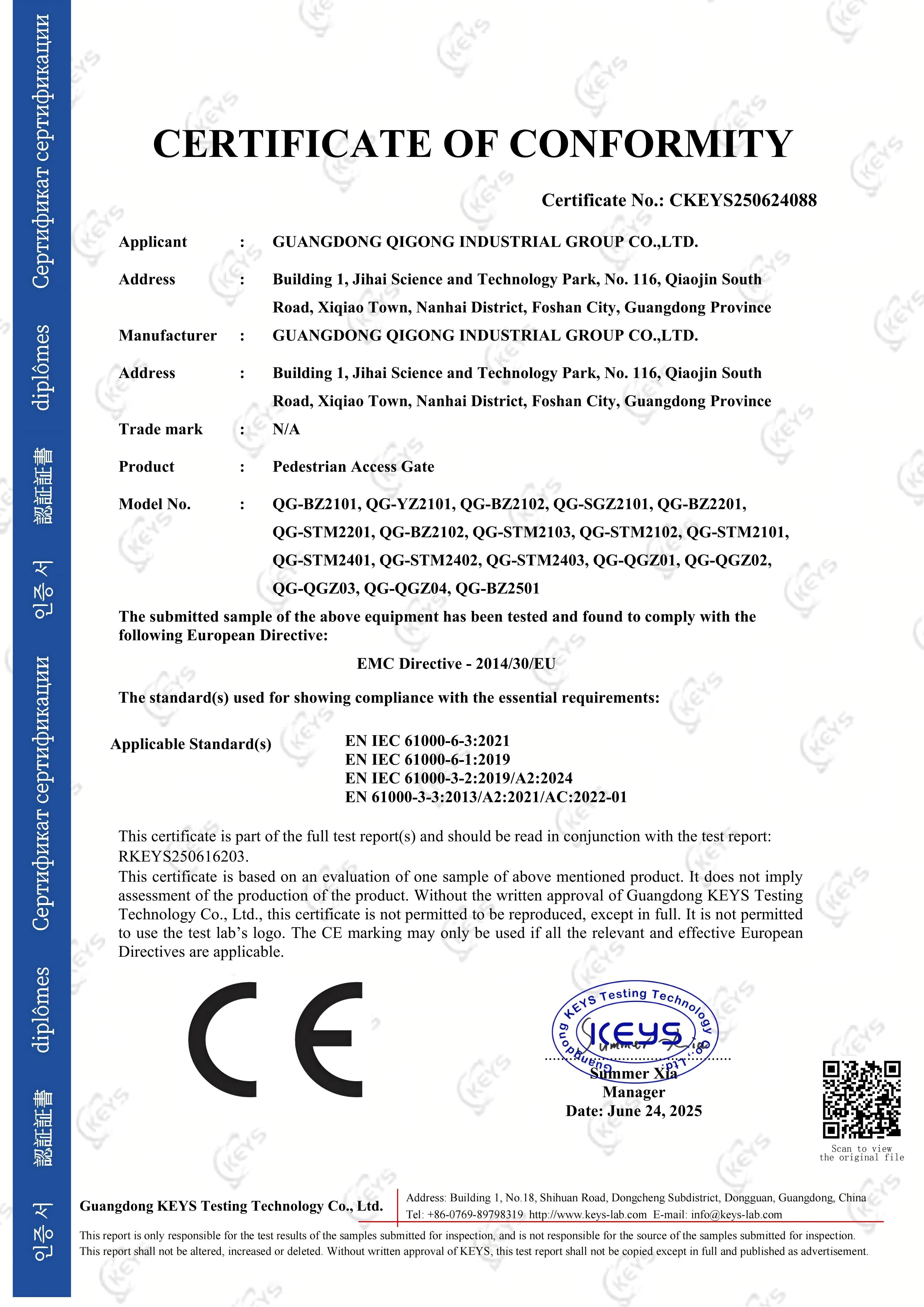 “通道闸”-EMC电磁兼容指令 CE认证