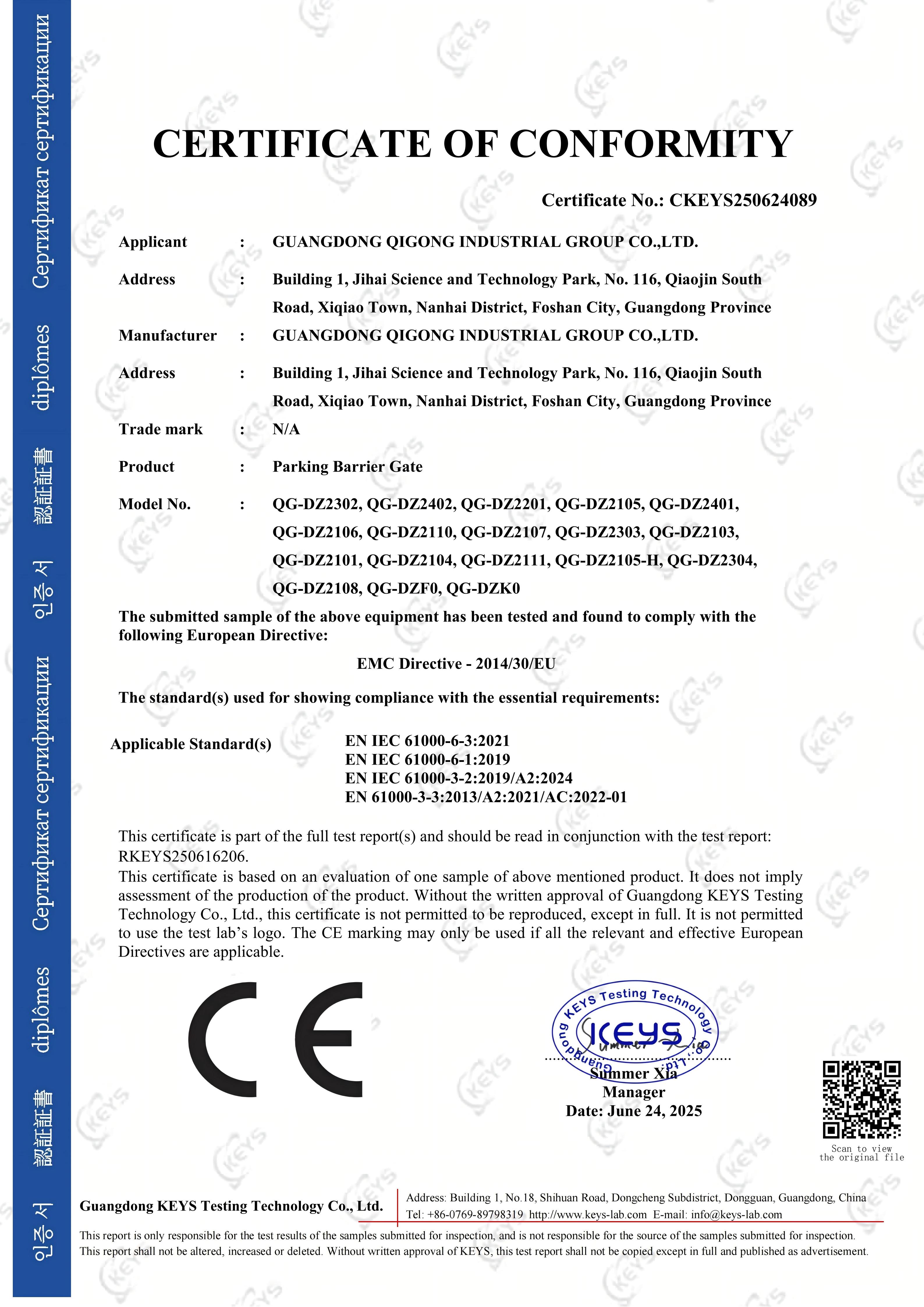 “道闸”-EMC电磁兼容指令 CE认证