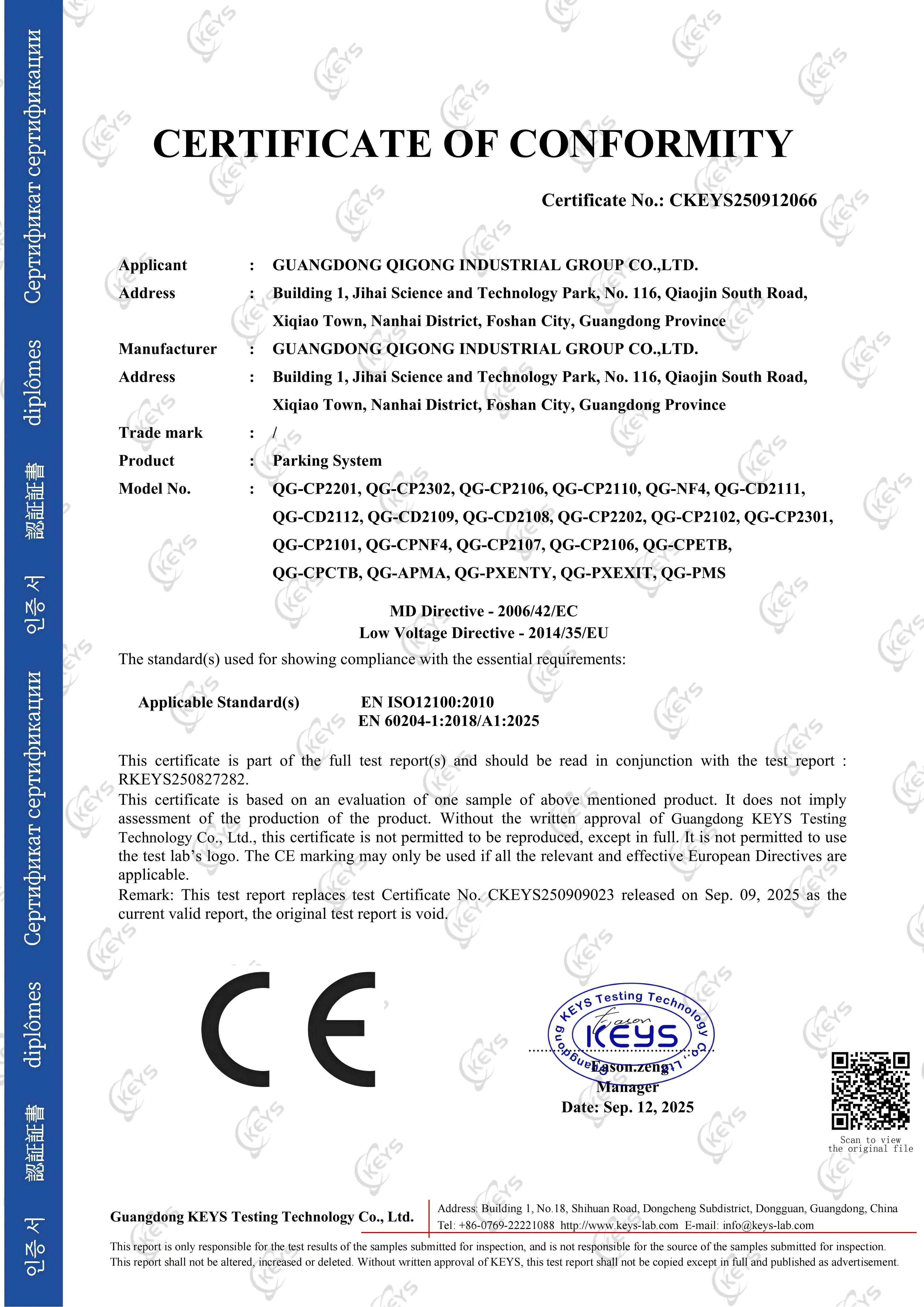 “车牌识别”- MD机械指令、LVD低电压指令 CE认证