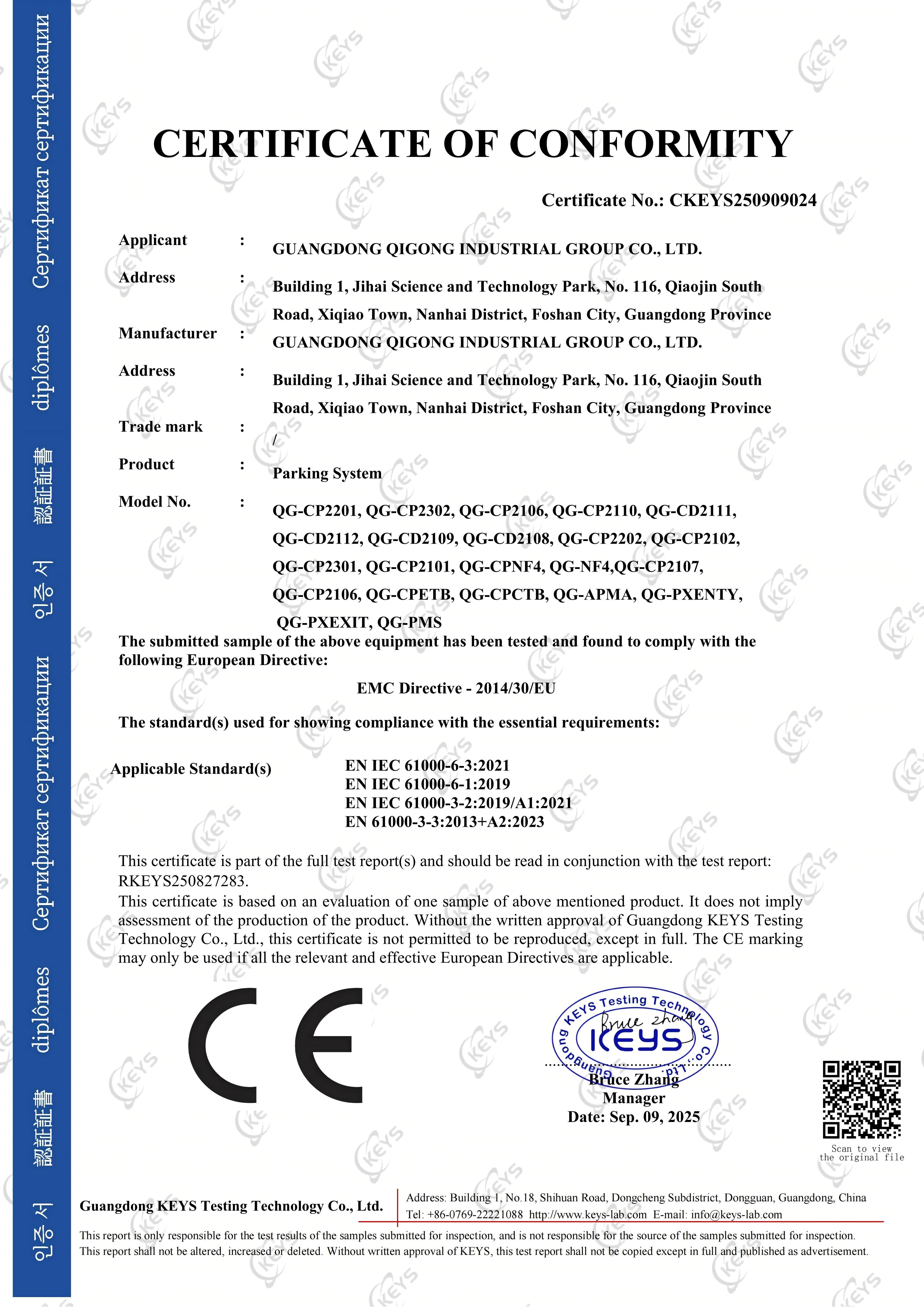 “车牌识别”-EMC电磁兼容指令 CE认证