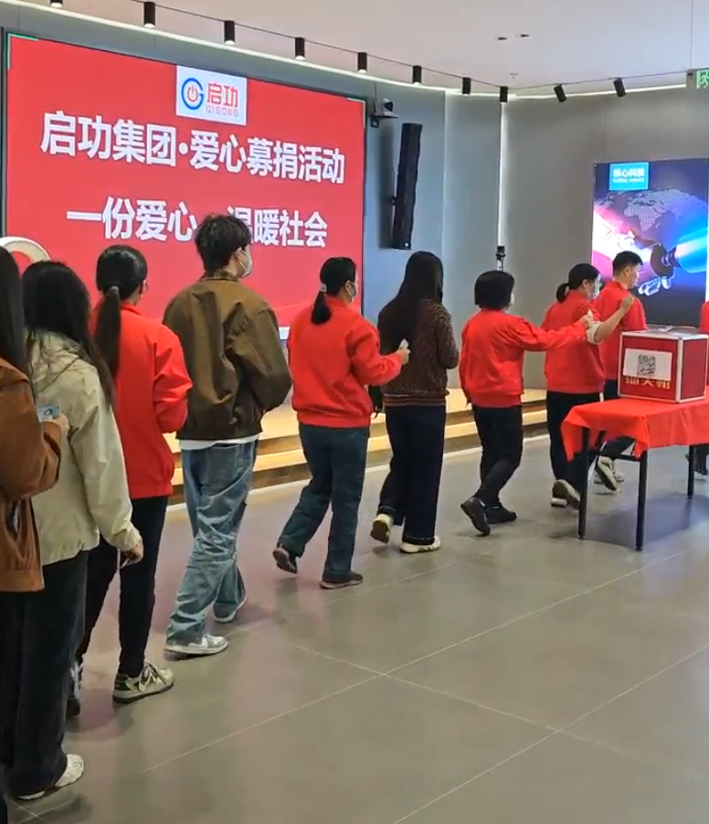 启功集团喜获“西樵慈善奖” 积极践行以初心赴善，以笃行致远