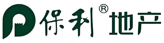 保利集团