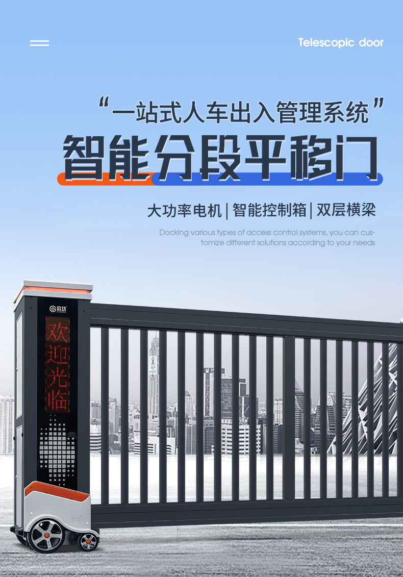 智能段滑门款-详情页_01.jpg