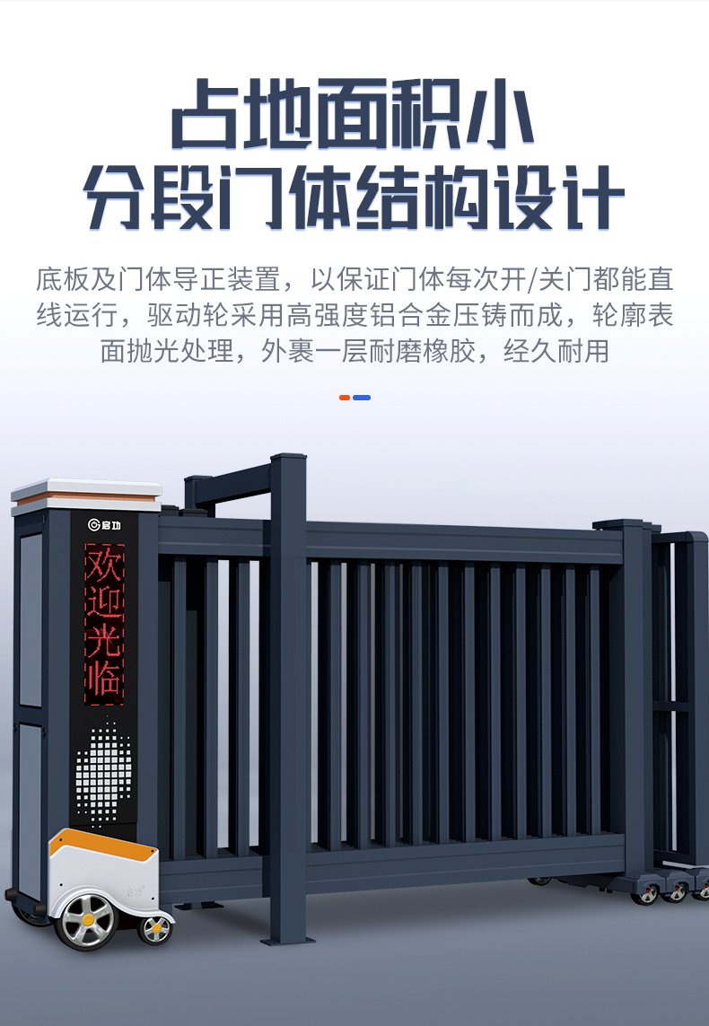 智能段滑门款-详情页_05.jpg
