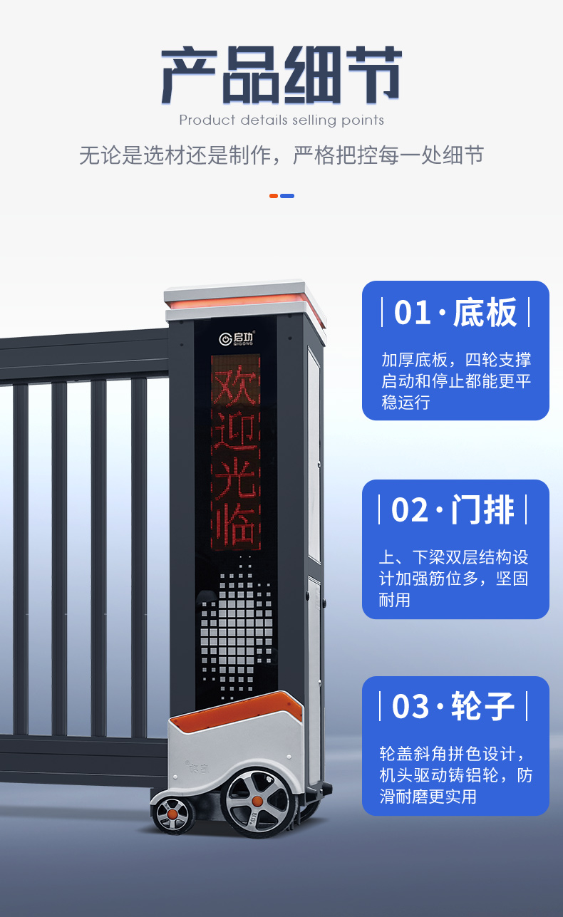 智能段滑门款-详情页_14.jpg