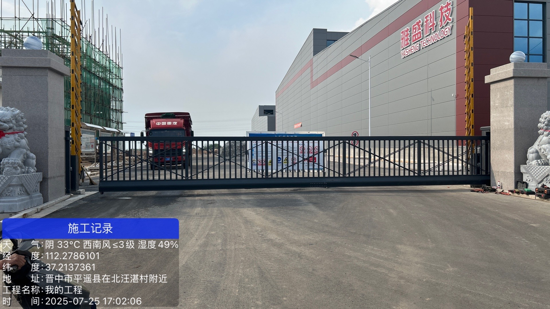 企业 _ 山西省晋中市 亮宇炭素有限公司 _ 悬航门三代 第5张.png