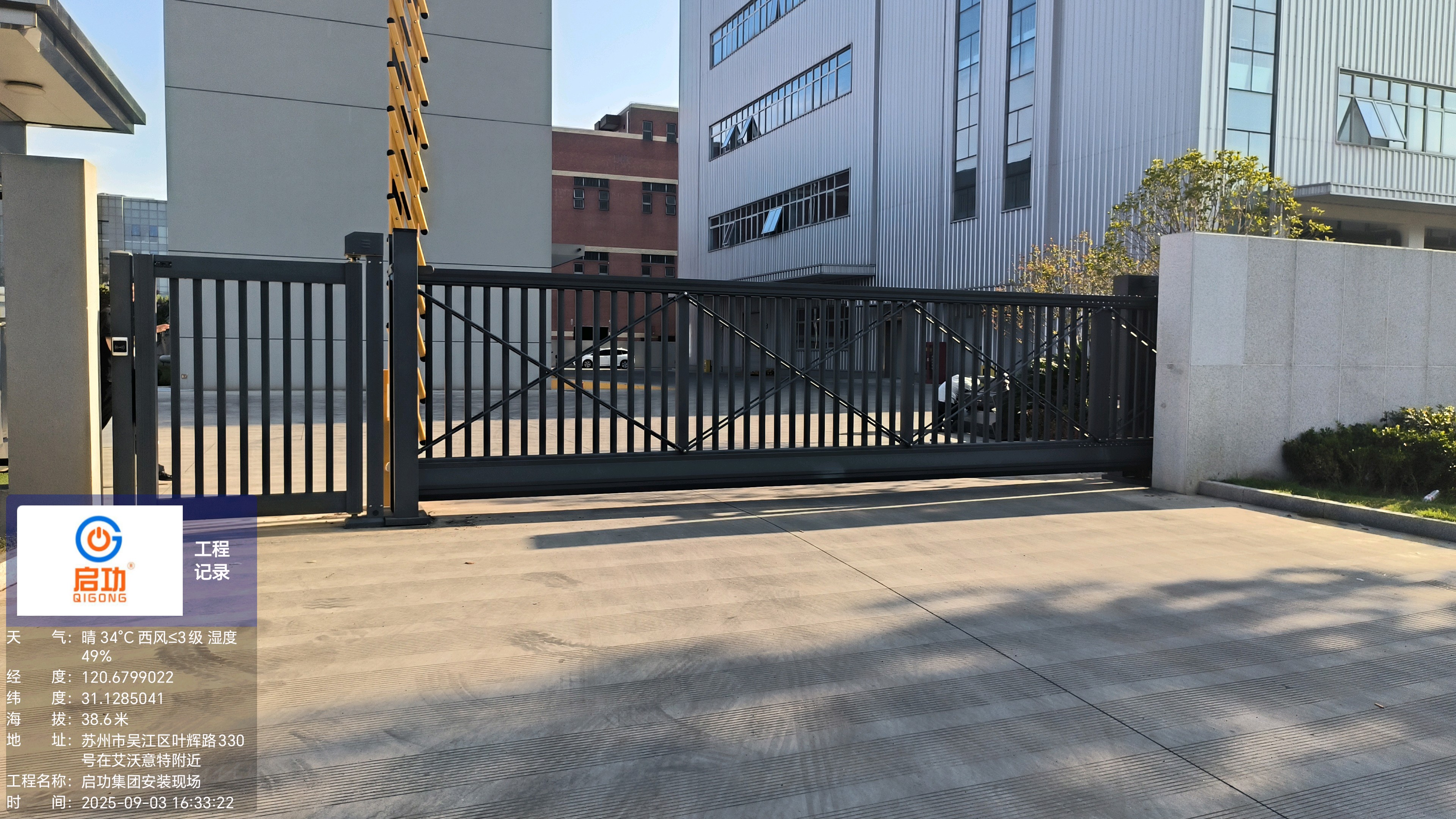 企业 _ 江苏省 苏州世华新材料科技股份有限公司 _ 悬航门三代  _ 悬航门三代 第3张.png