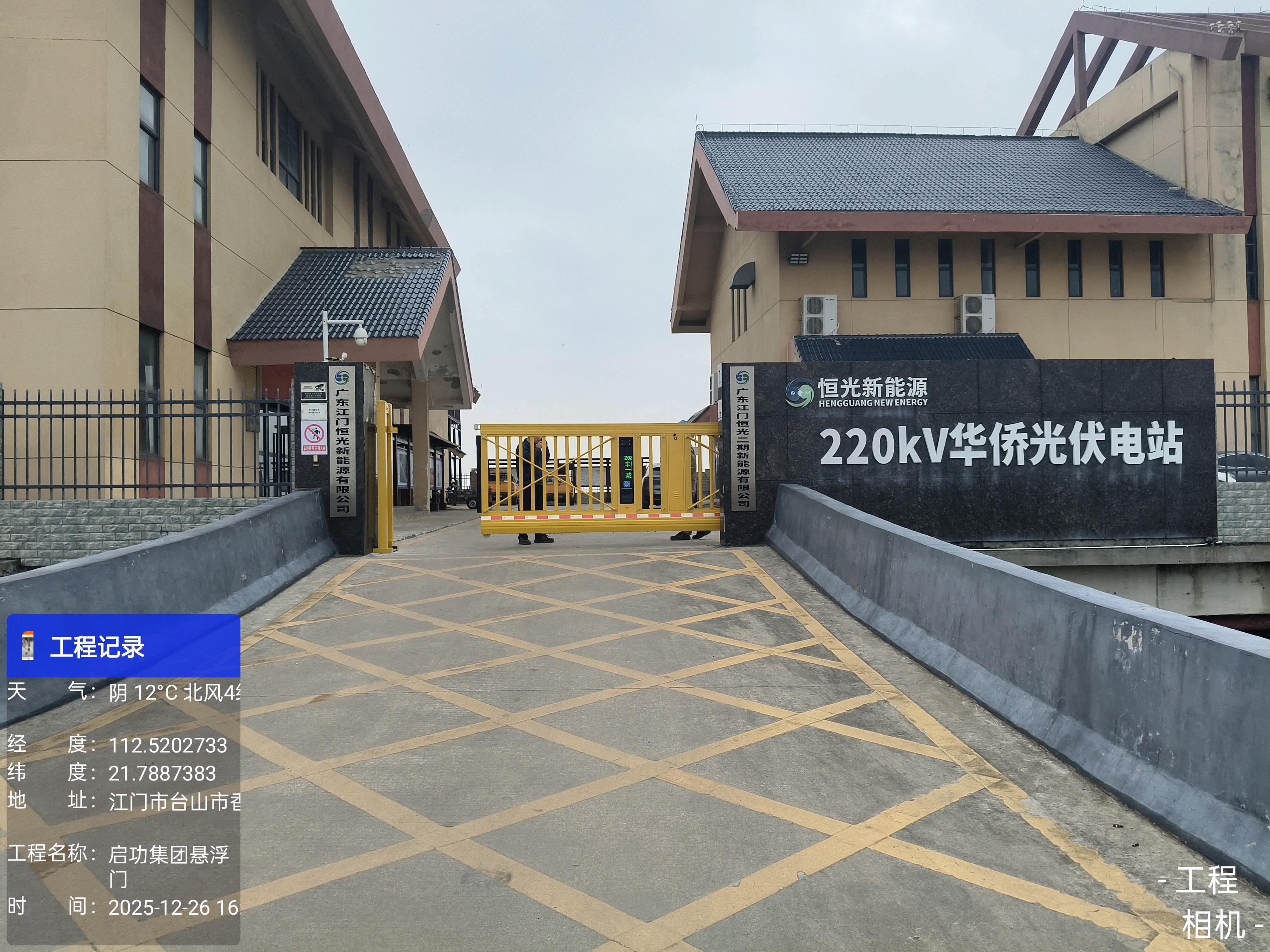 国企 _ 恒光二期新能源有限公司 _ QG-CX20车牌识别悬航门 第2张.png