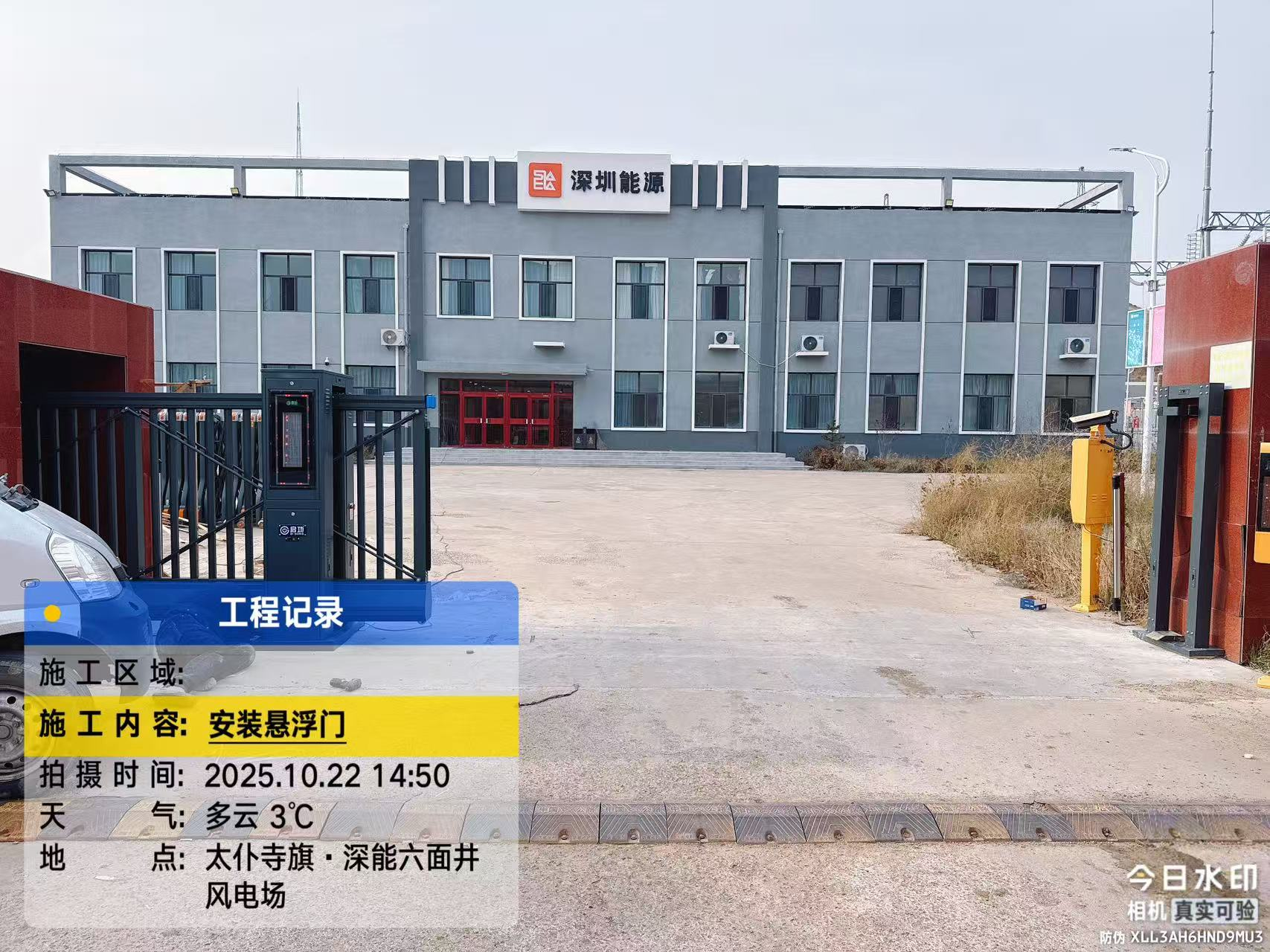 企业 _ 内蒙古 太仆寺旗风电场 _ 悬航门三代 第1张.png