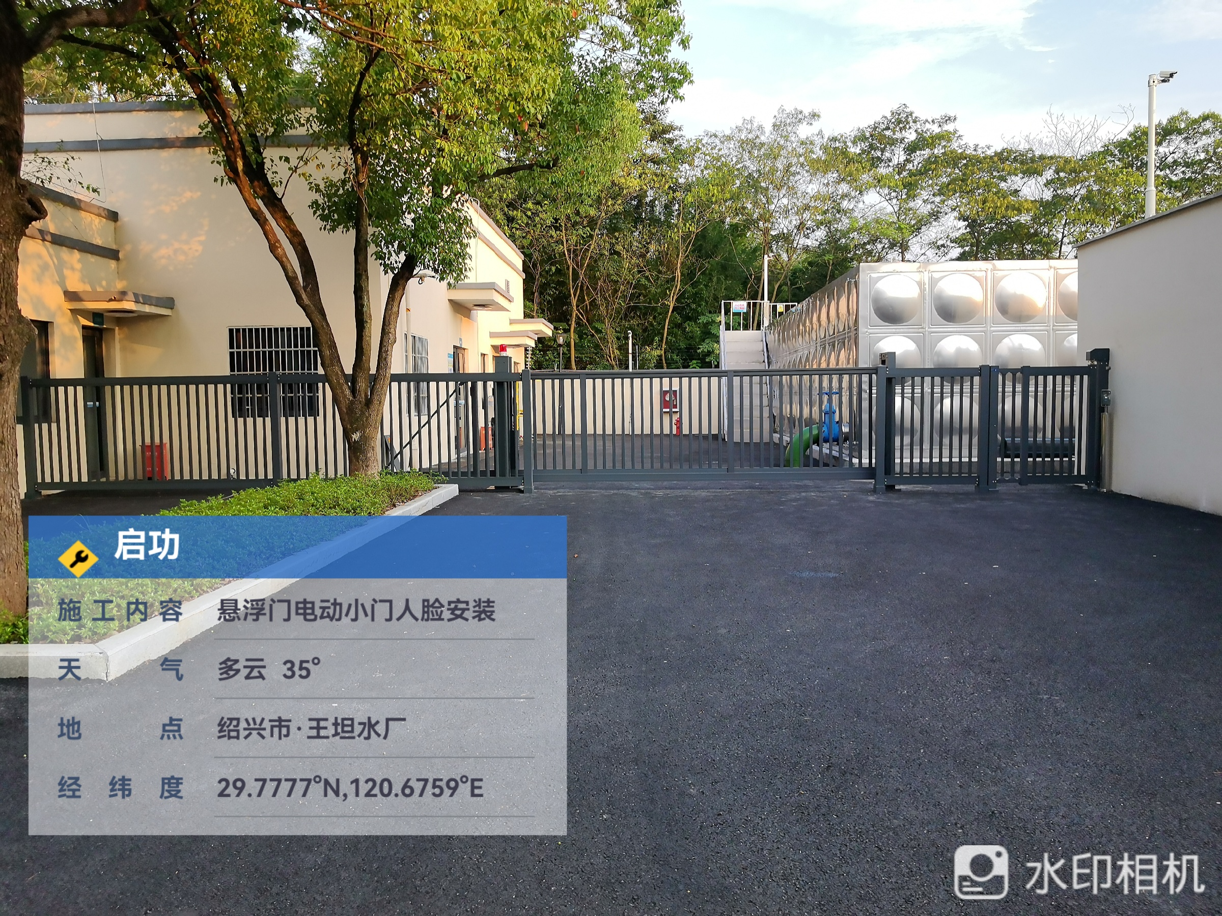 企业 _ 浙江绍兴柯桥王坛水厂第2张.png