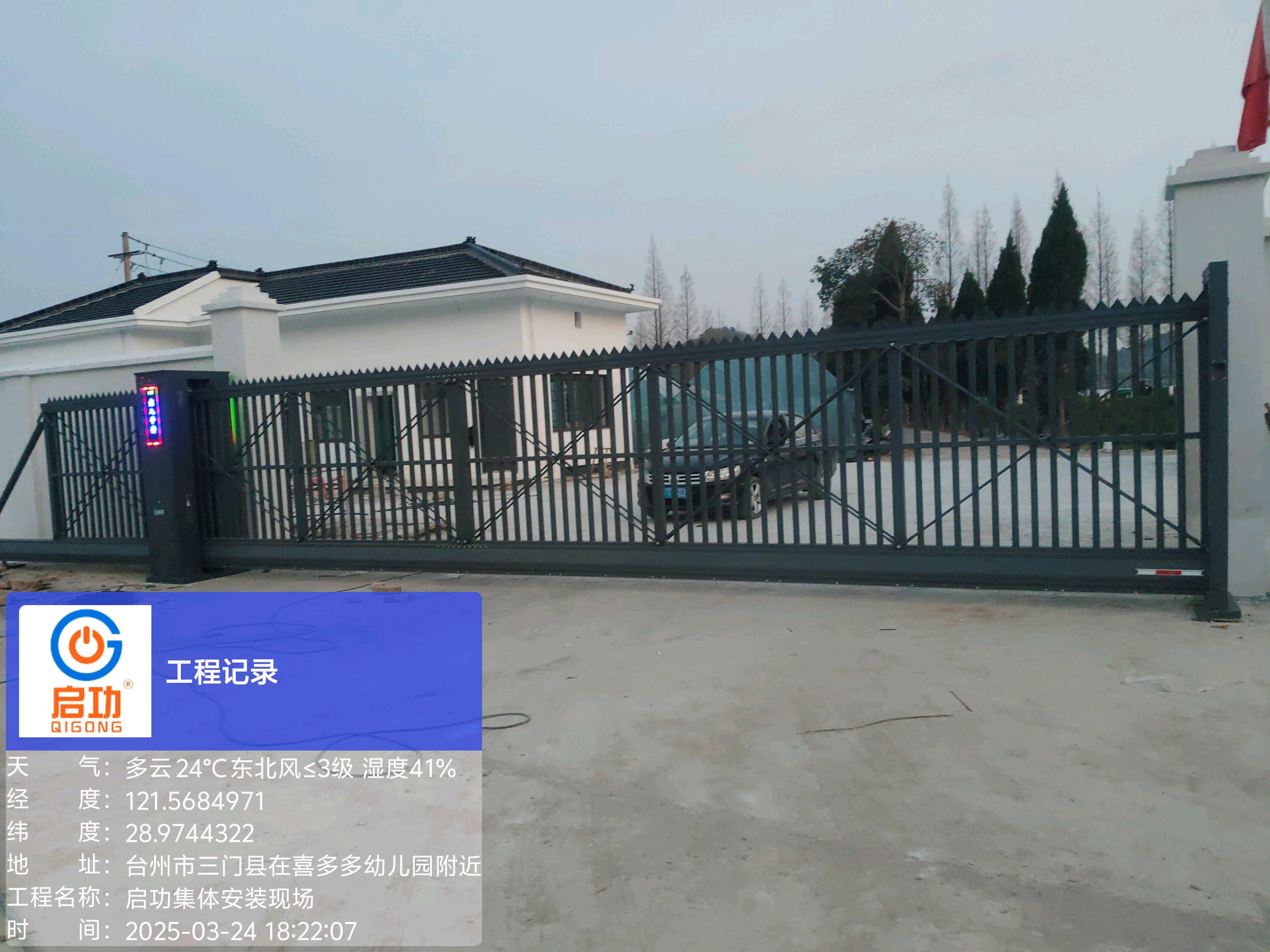 企业 _ 浙江三门县众能燃气有限公司 _ 悬航门三代 第4张.png