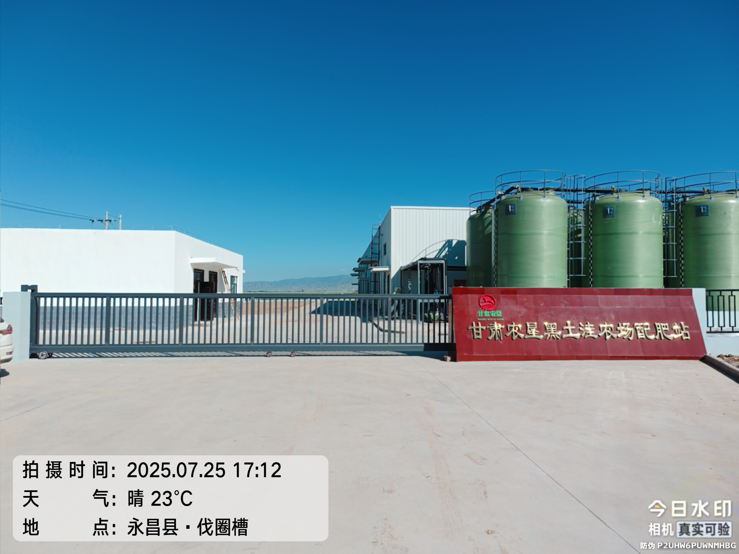 工地 _ 甘肃省金昌市 甘肃农星黑土注农场配肥站 _ 悬浮门一代 第5张.png