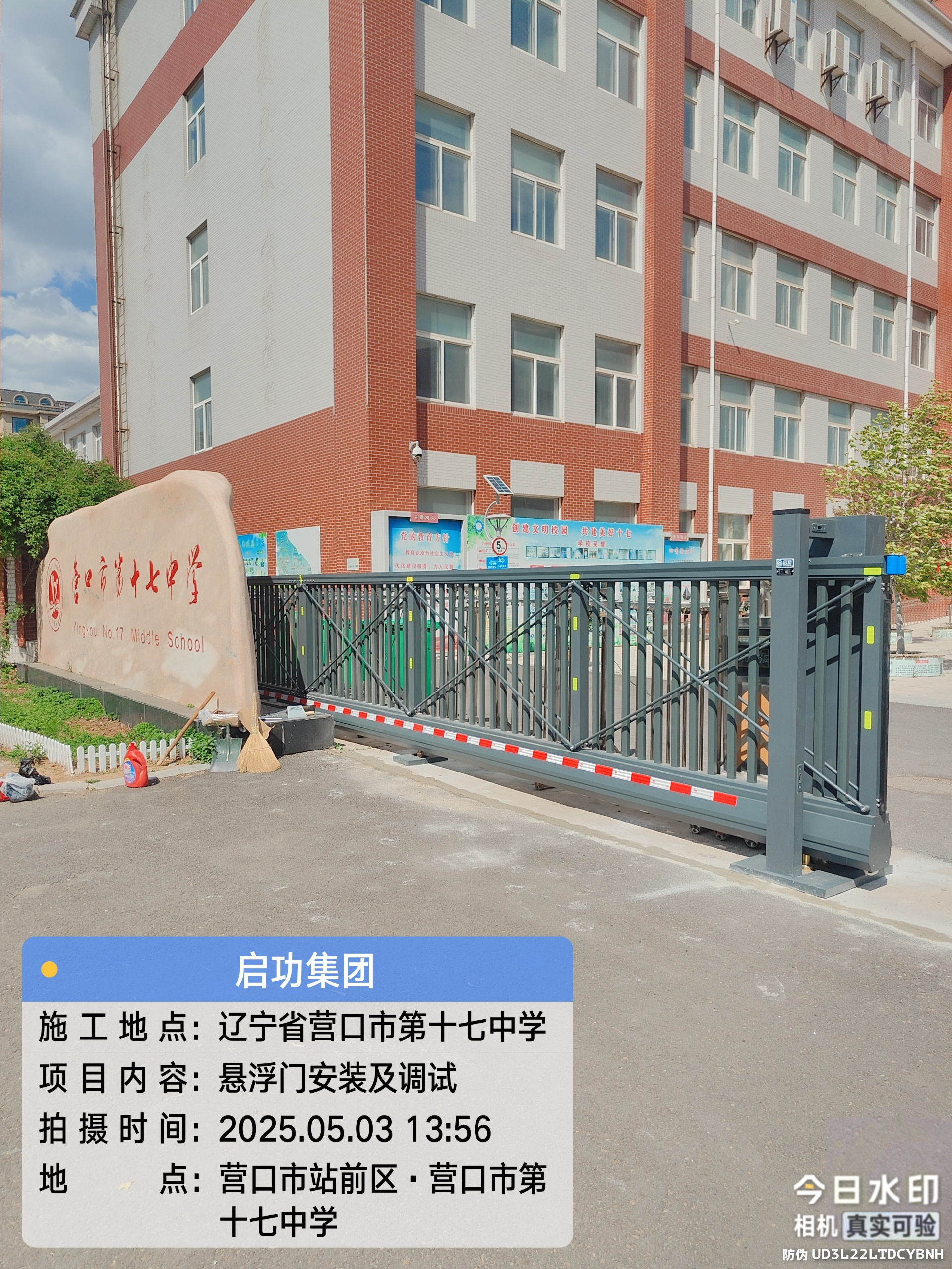学校 _ 辽宁营口市第十七中学 _ 悬航门三代 第4张.png
