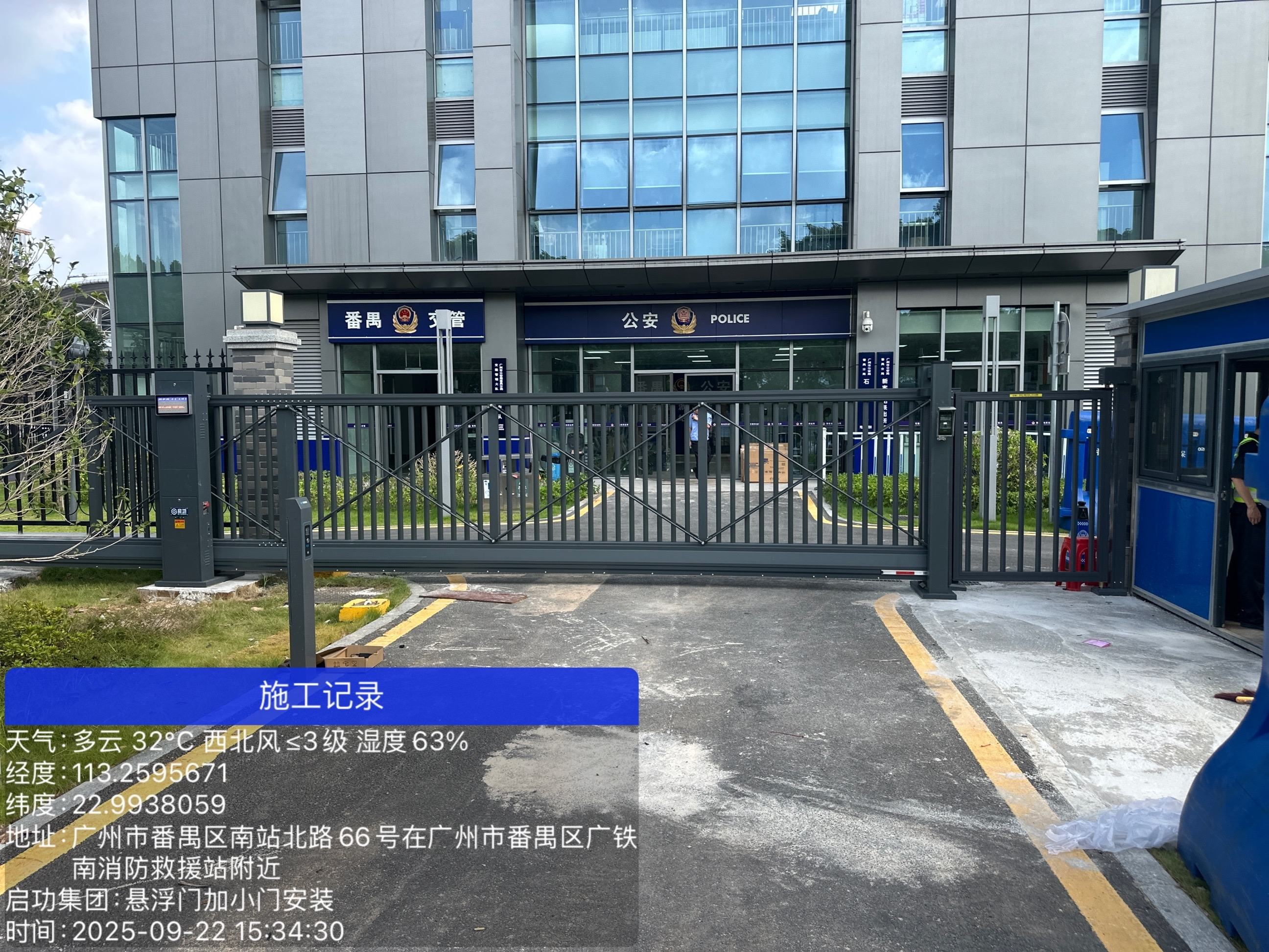 政府 _ 广州南站交通指挥中心兼番禺分局派出所第2张.png