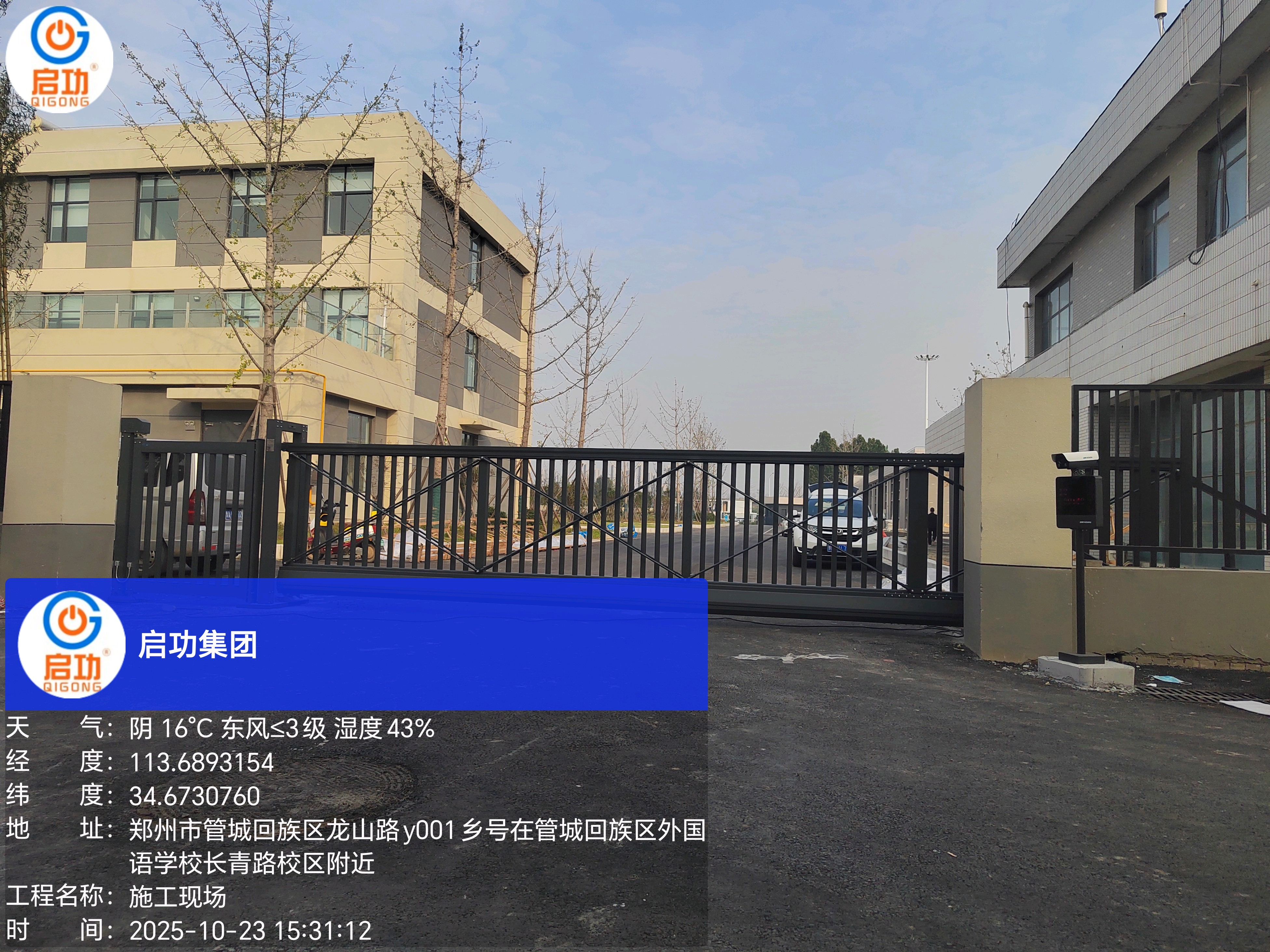 国企 _ 河南省 郑州水务集团刘湾水厂 _ 悬航门三代 电动小门 第2张.png
