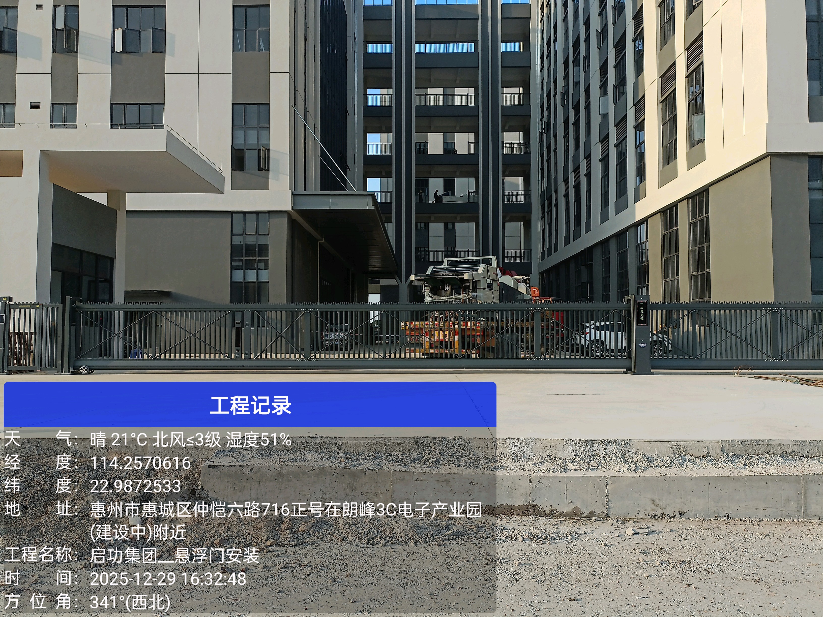 产业园 _ 朗峰3C电子产业园 _ 悬航门三代 第2张.png