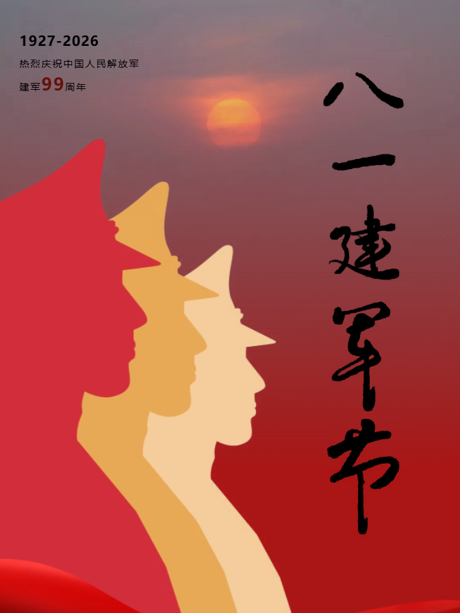 铁血铸军魂，安守护万家｜八一建军节致敬最可爱的人