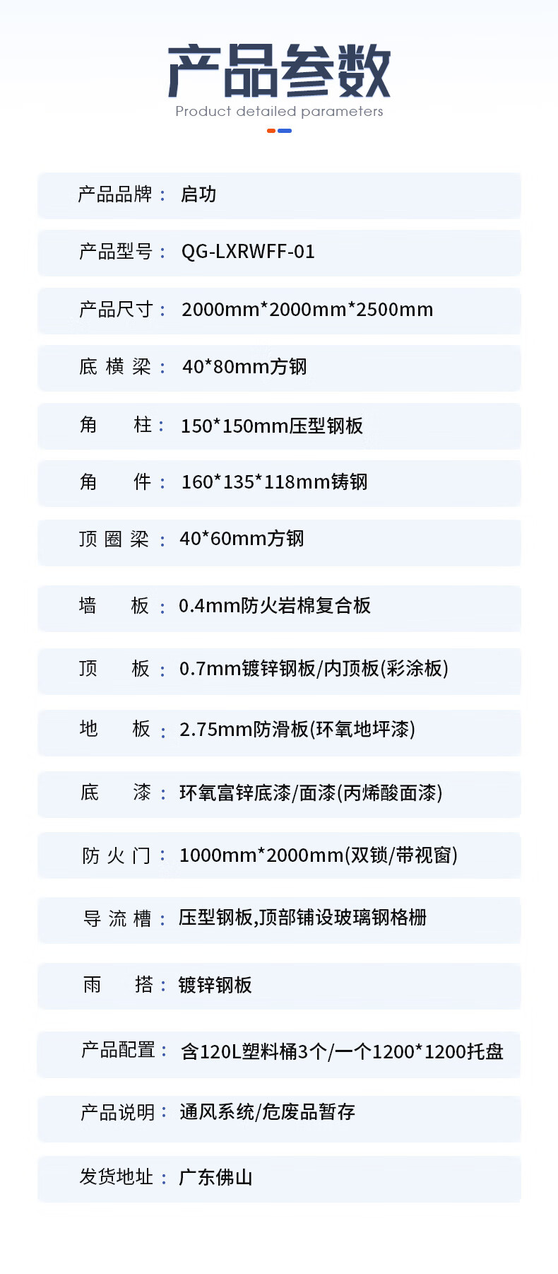 危废暂存间文章图片2.jpg