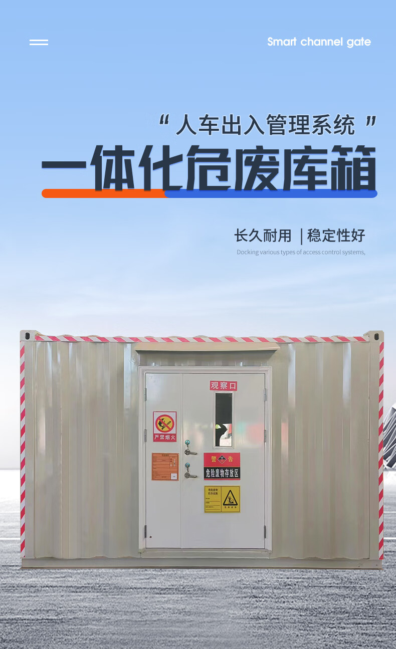 危废暂存间文章图片1.jpg