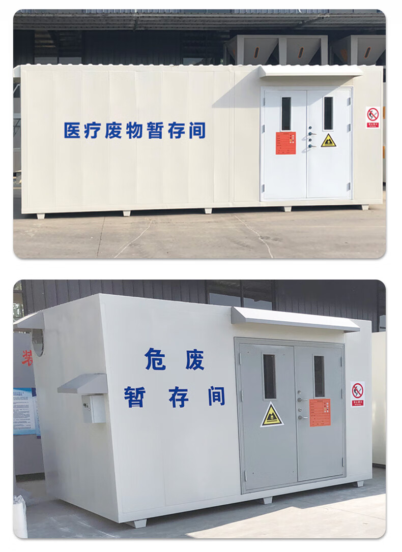 危废储存间产品介绍图6.jpg