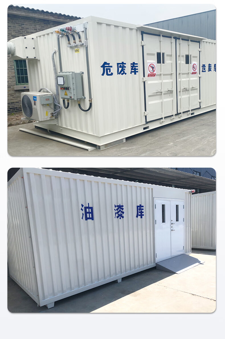 危废储存间产品介绍图7.jpg