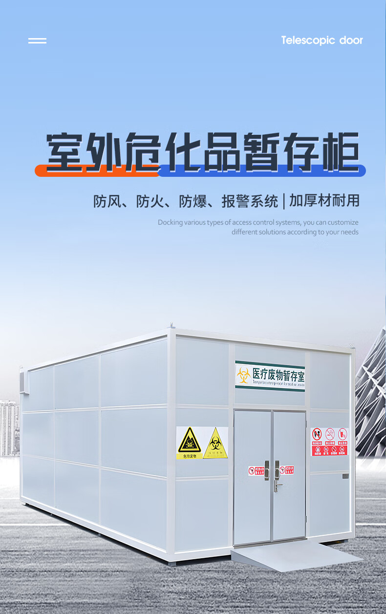 危废储存柜1.jpg