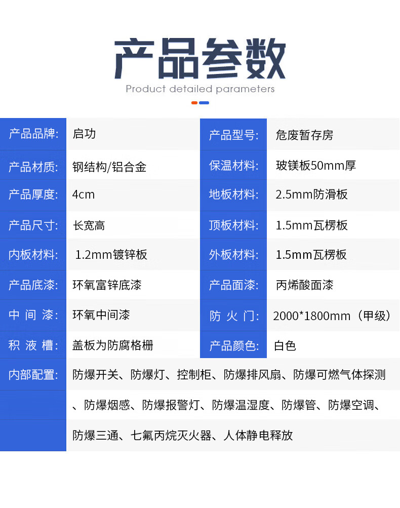 危化品暂存柜产品介绍图9.jpg
