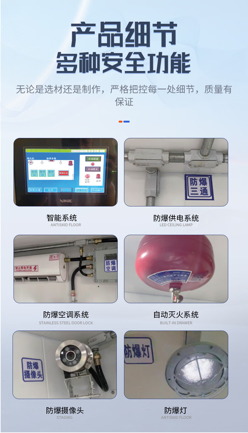 危化品暂存柜产品介绍图5.jpg