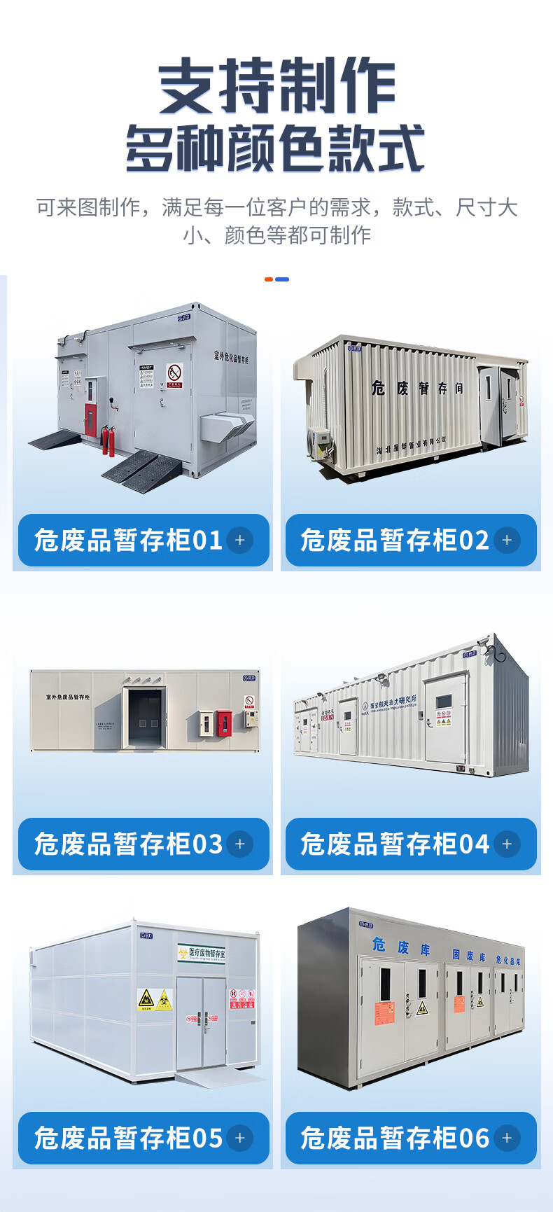 危化品暂存柜产品介绍图6.jpg
