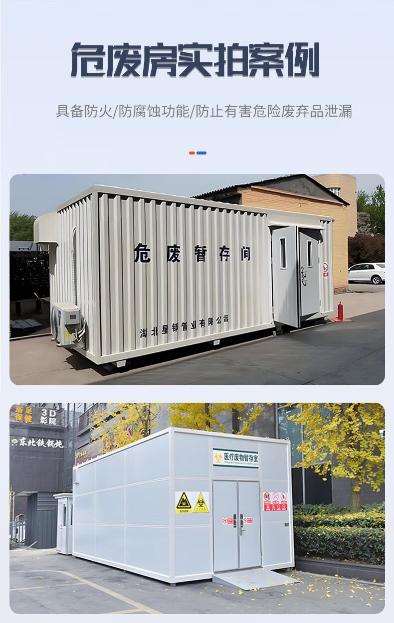 危化品暂存柜产品介绍图7.jpg