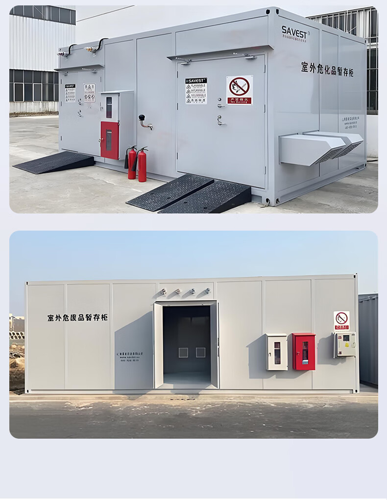 危化品暂存柜产品介绍图8.jpg