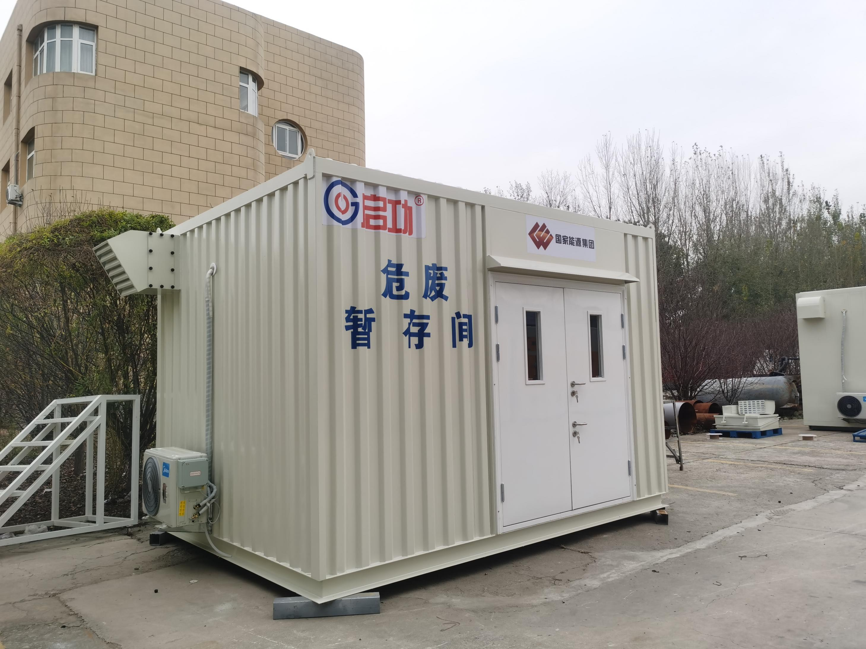 广西河池国家能源集团.png