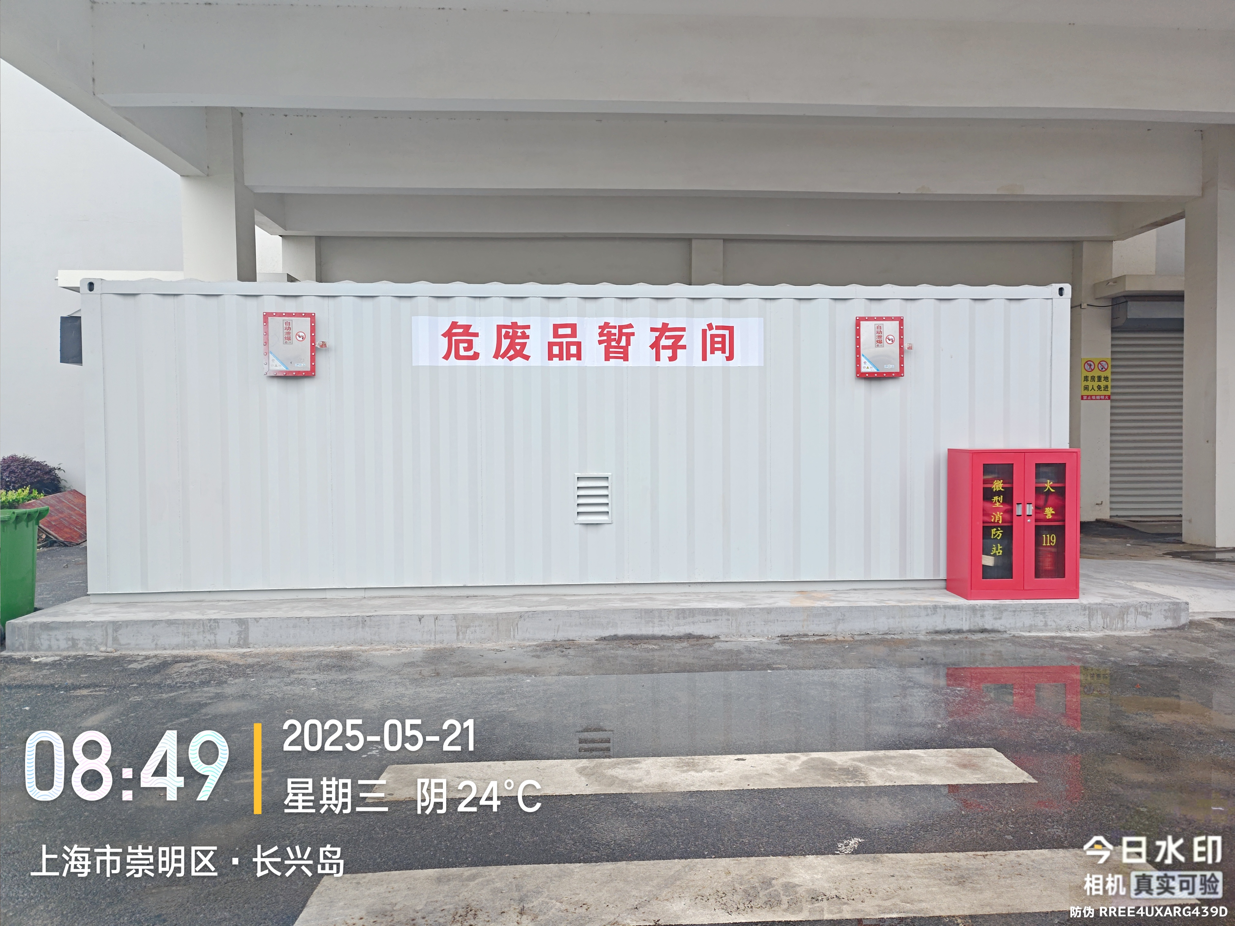 上海船舶运输科学研究所有限公司.png