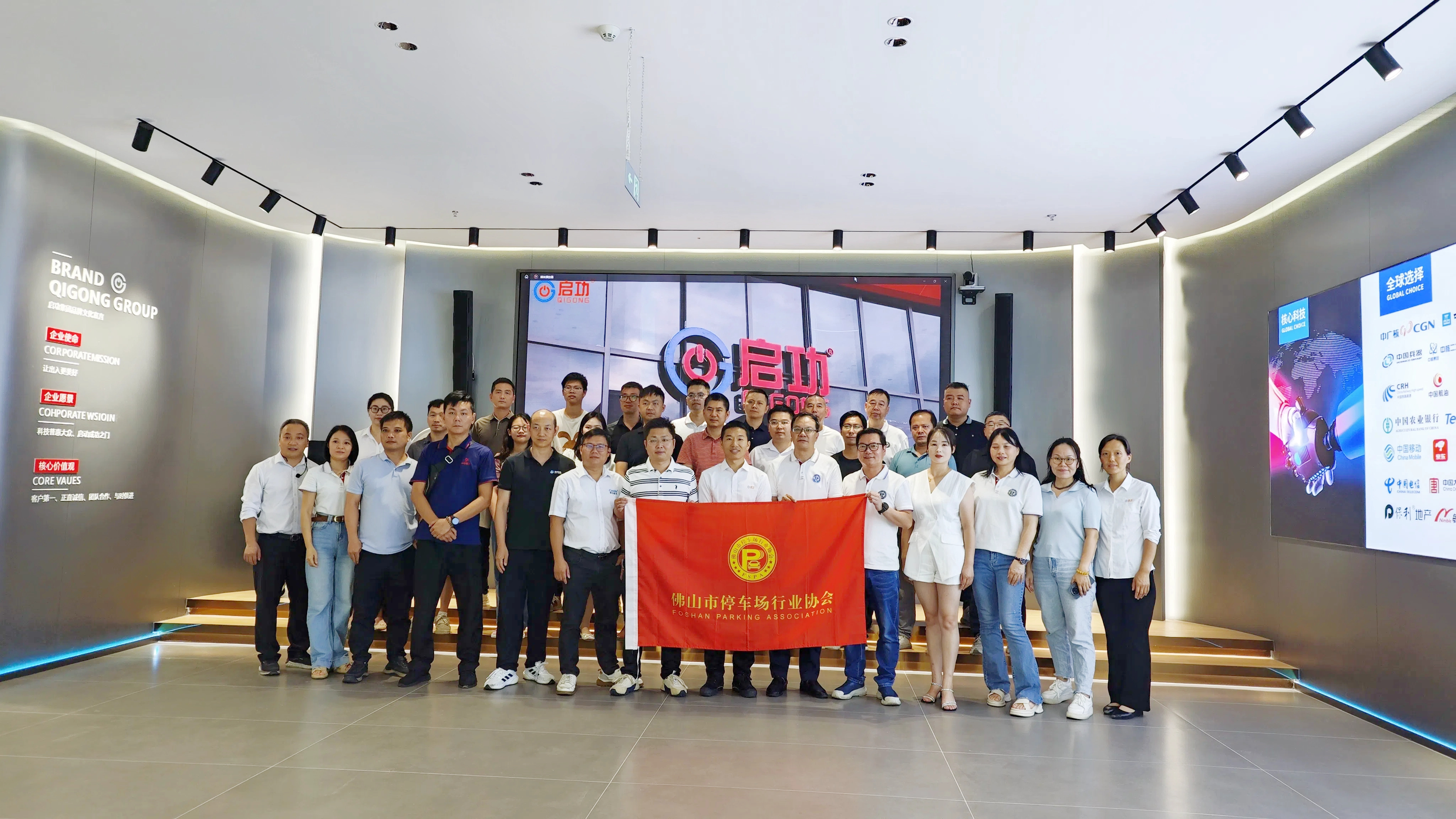 佛山市停车场行业协会莅临启功集团，共鉴智慧停车新势力
