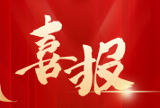 喜讯|广东启功实业集团荣获“佛山市绿色工厂”称号