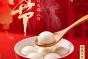 【启岁元宵添锦绣，功伴团圆共安康】启功集团恭祝大家元宵快乐！