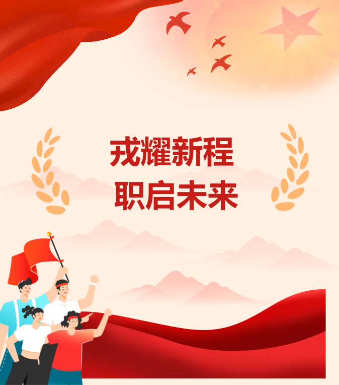 戎耀新程，职启未来｜启功集团亮相南海区退役军人专场招聘会